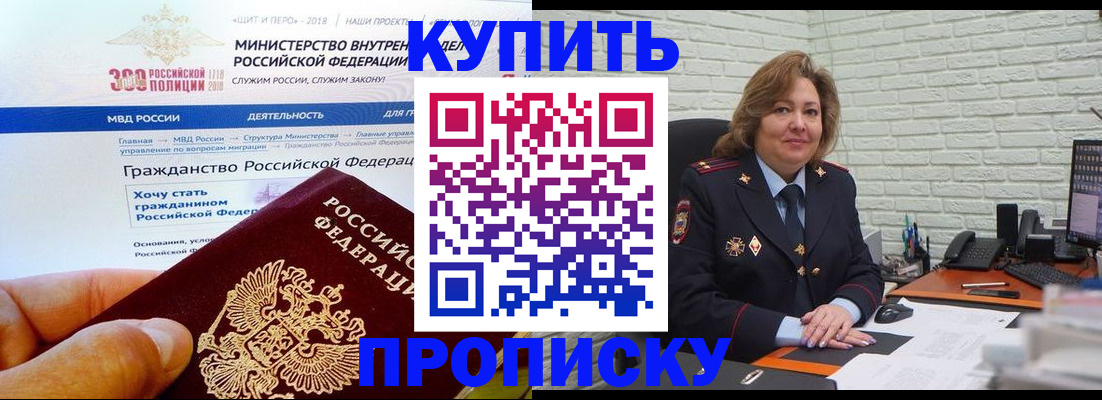 временная регистрация надежно в Клине