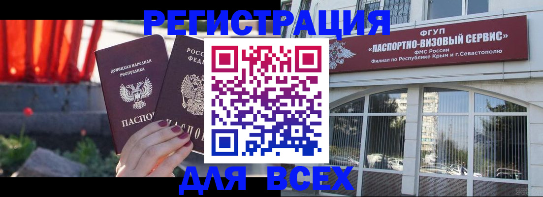 прописка паспорт в Клине
