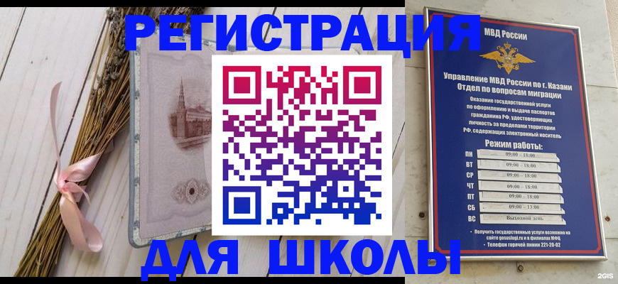 временная регистрация адрес в Клине