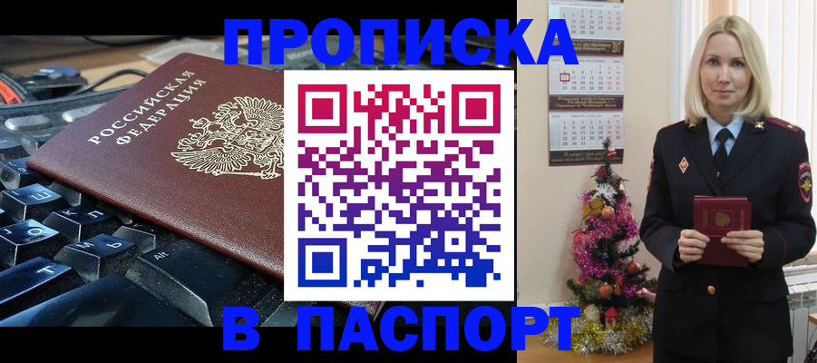 миграционный учет в Клине